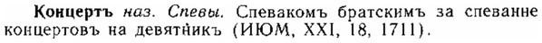 img/15/15-283_1563_Концертъ.jpg