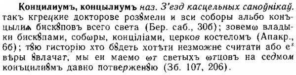 img/15/15-284_1567_Концилиумъ.jpg