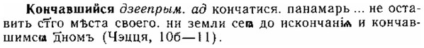 img/15/15-284_1573_Кончавшийся.jpg