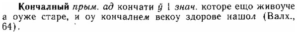img/15/15-284_1574_Кончалный.jpg