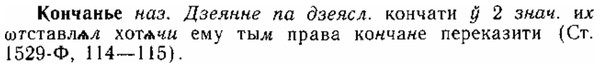 img/15/15-284_1576_Кончанье.jpg