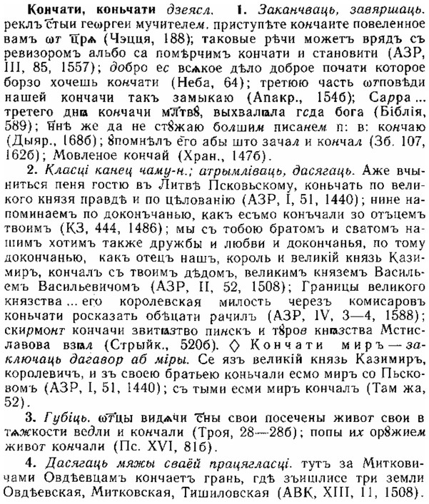 img/15/15-284_1577_Кончати.jpg