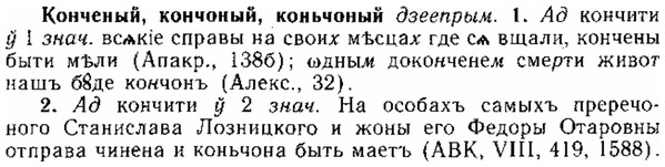img/15/15-285_1580_Конченый.jpg