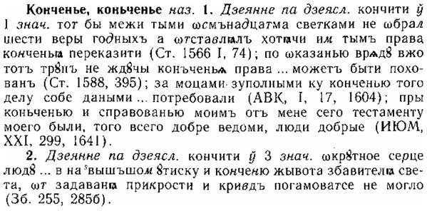 img/15/15-285_1581_Конченье.jpg
