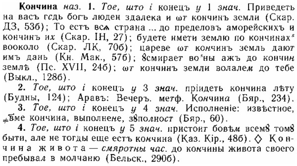 img/15/15-286_1583_Кончина.jpg