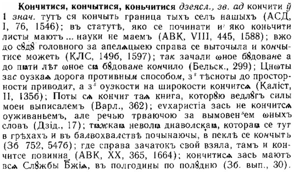 img/15/15-287_1586_Кончитися.jpg