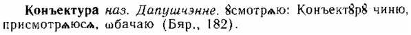 img/15/15-288_1591_Конъектура.jpg