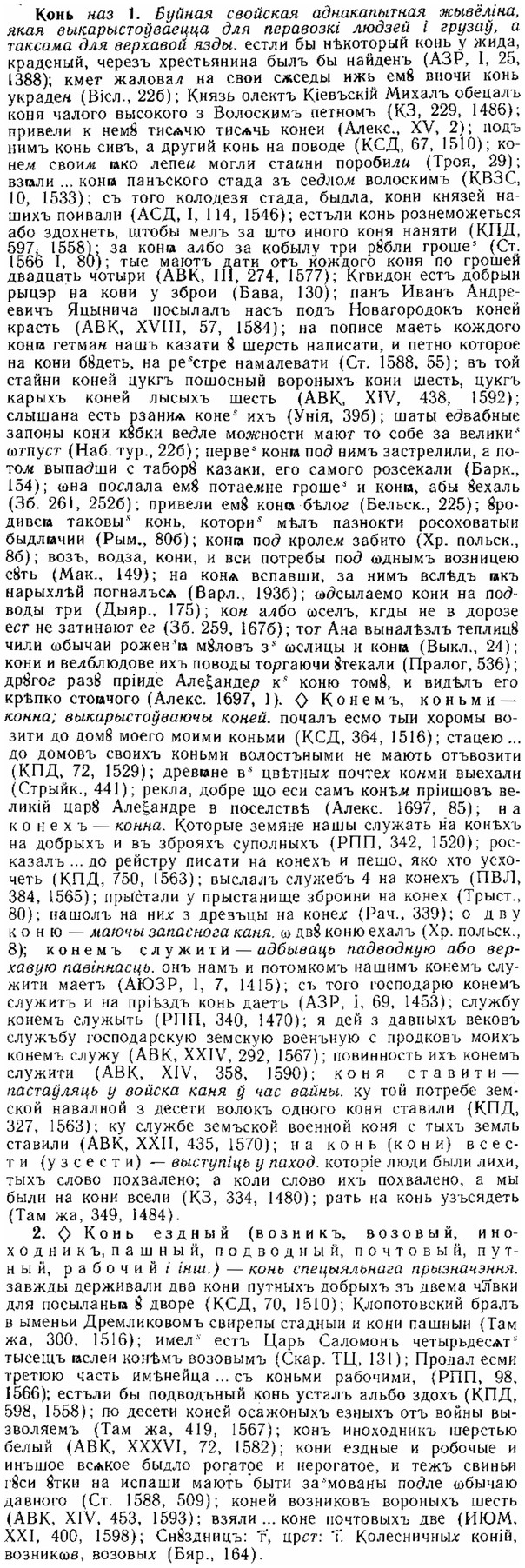 img/15/15-288_1592_Конь.jpg