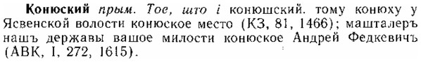 img/15/15-290_1600_Конюский.jpg