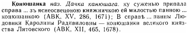 img/15/15-290_1604_Конюшанка.jpg