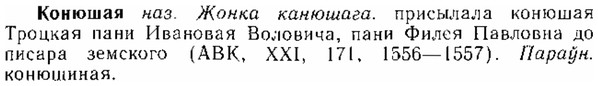 img/15/15-290_1605_Конюшая.jpg
