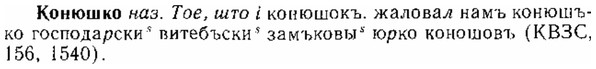 img/15/15-291_1609_Конюшко.jpg