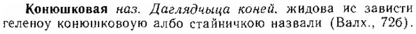 img/15/15-291_1610_Конюшковая.jpg