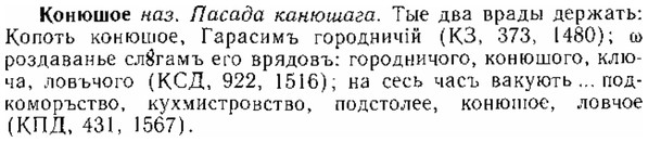 img/15/15-291_1612_Конюшое.jpg
