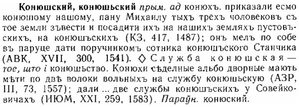 img/15/15-291_1614_Конюшский.jpg