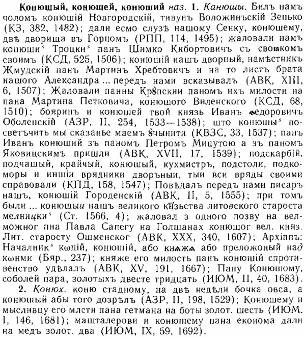 img/15/15-291_1615_Конюшый.jpg