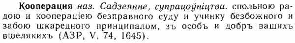 img/15/15-292_1618_Кооперация.jpg