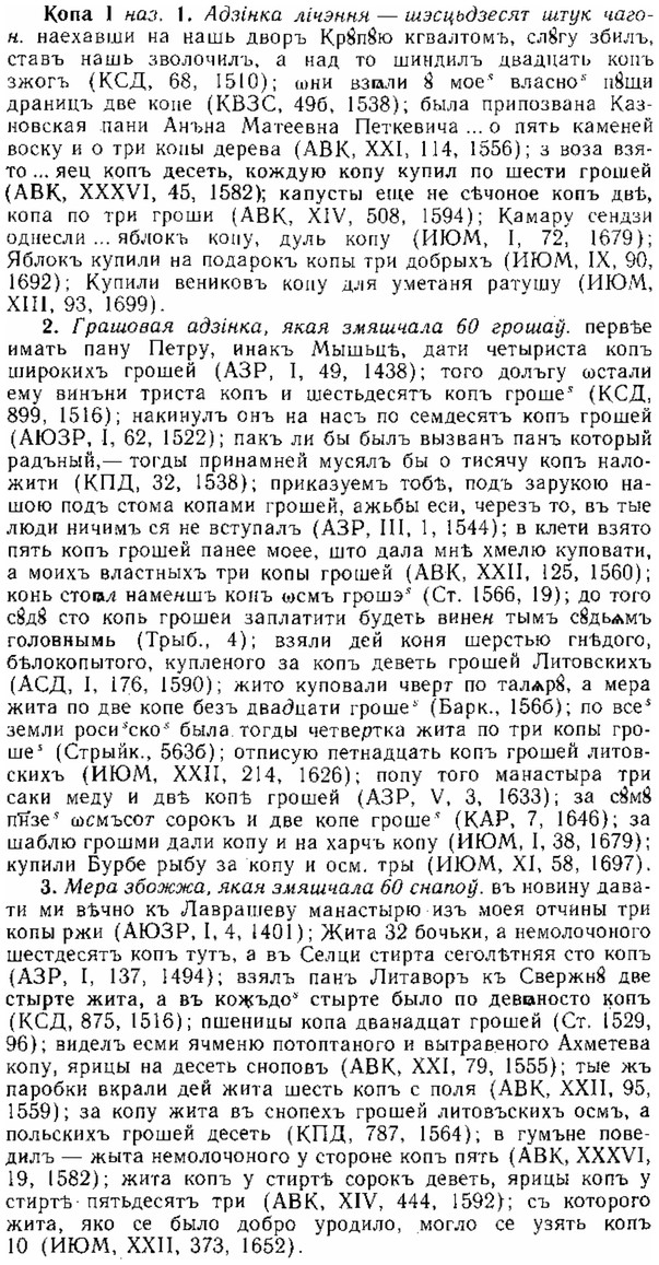 img/15/15-292_1619_Копа.jpg