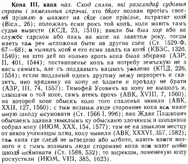 img/15/15-294_1621_Копа.jpg