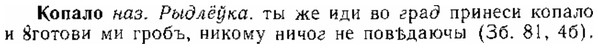 img/15/15-294_1622_Копало.jpg