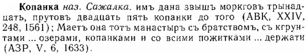 img/15/15-294_1626_Копанка.jpg