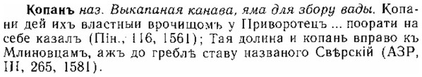 img/15/15-295_1628_Копанъ.jpg