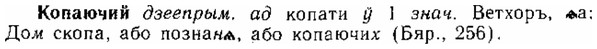 img/15/15-297_1632_Копаючий.jpg