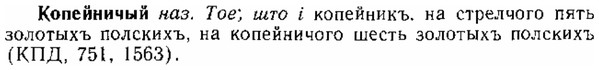 img/15/15-297_1635_Копейничый.jpg
