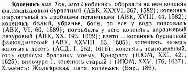 img/15/15-297_1638_Копенякъ.jpg