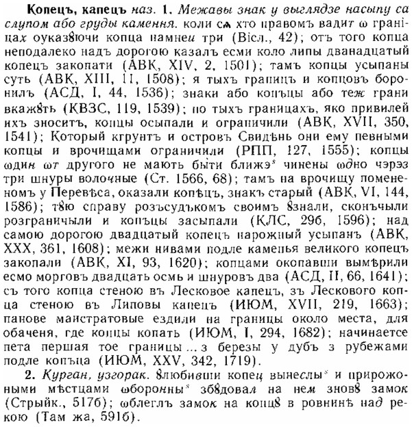 img/15/15-298_1641_Копецъ.jpg