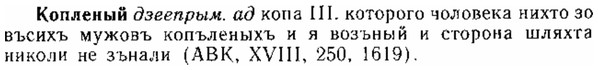 img/15/15-299_1654_Копленый.jpg