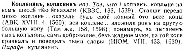 img/15/15-300_1658_Коплянинъ.jpg