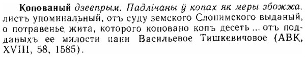 img/15/15-301_1664_Копованый.jpg