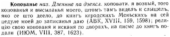 img/15/15-301_1665_Копованье.jpg