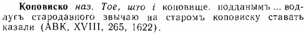 img/15/15-301_1668_Коповиско.jpg