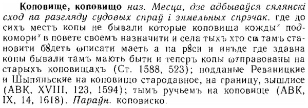 img/15/15-301_1669_Коповище.jpg