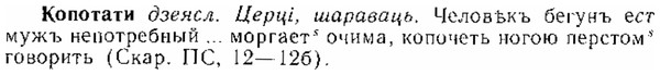 img/15/15-301_1670_Копотати.jpg