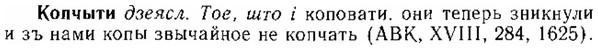 img/15/15-302_1679_Копчыти.jpg