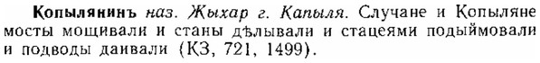 img/15/15-302_1683_Копылянинъ.jpg