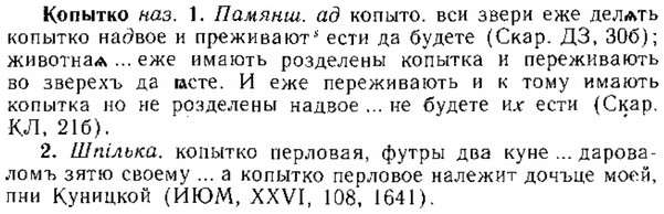 img/15/15-302_1684_Копытко.jpg