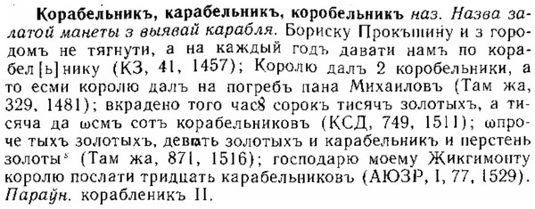 img/15/15-303_1691_Корабельникъ.jpg