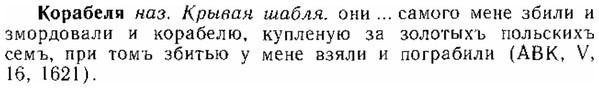 img/15/15-304_1692_Корабеля.jpg