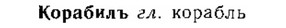 img/15/15-304_1694_Корабилъ.jpg