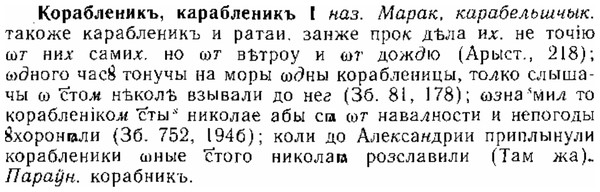 img/15/15-304_1696_Корабленикъ.jpg