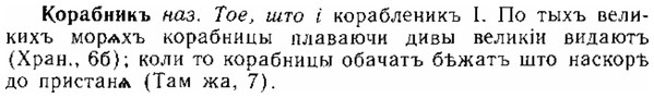 img/15/15-305_1701_Корабникъ.jpg