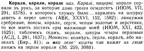 img/15/15-305_1707_Корали.jpg