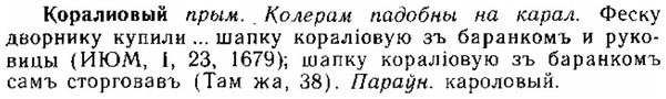 img/15/15-305_1708_Коралиовый.jpg