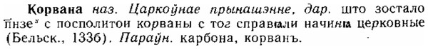 img/15/15-305_1712_Корвана.jpg