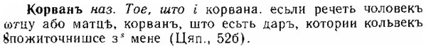 img/15/15-305_1713_Корванъ.jpg