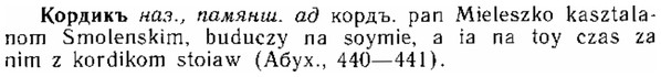 img/15/15-306_1718_Кордикъ.jpg